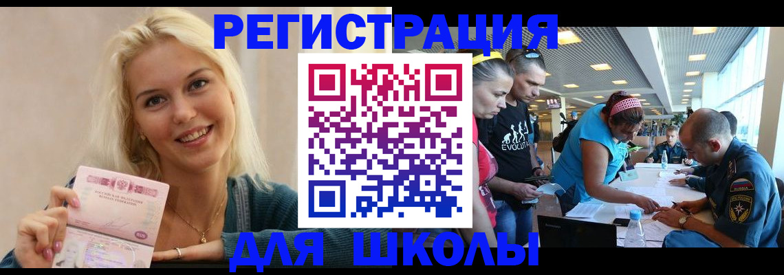 временная регистрация в Кизилюрте