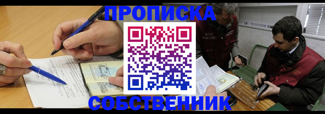 прописка для военкомата в Кизилюрте