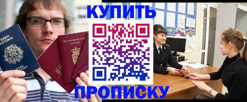 прописка паспорт в Кизилюрте