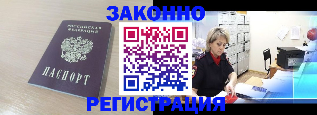 прописка от собственника в Кизилюрте