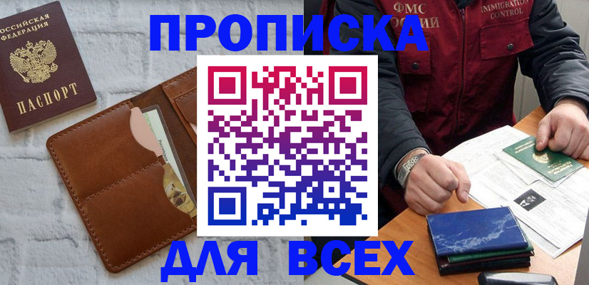 найти адрес прописки в Кизилюрте