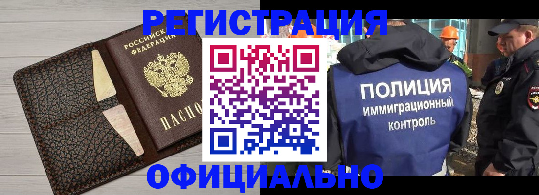 временная регистрация в Кизилюрте